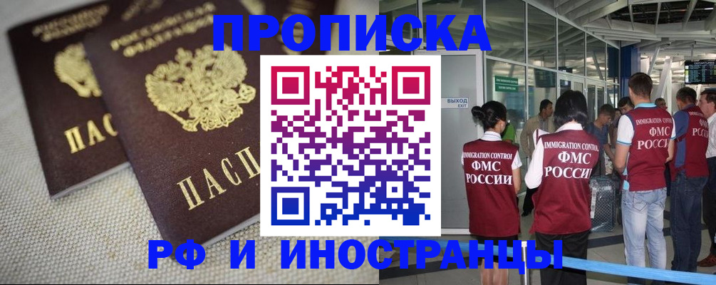 прописка для школы в Ковылкино