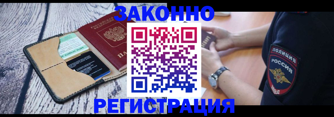 временная регистрация 2025 в Ковылкино