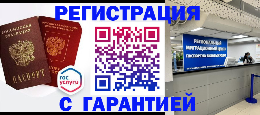 регистрация для дет. сада в Ковылкино